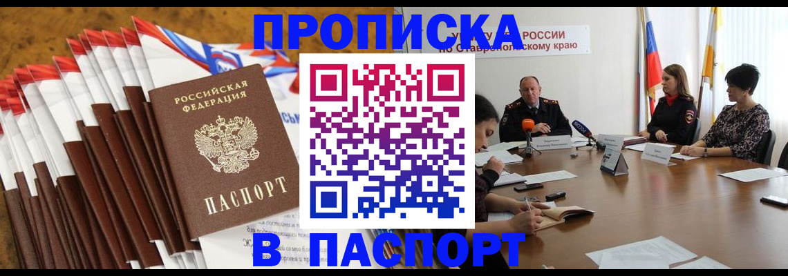 временная регистрация для всех в Свердловской области